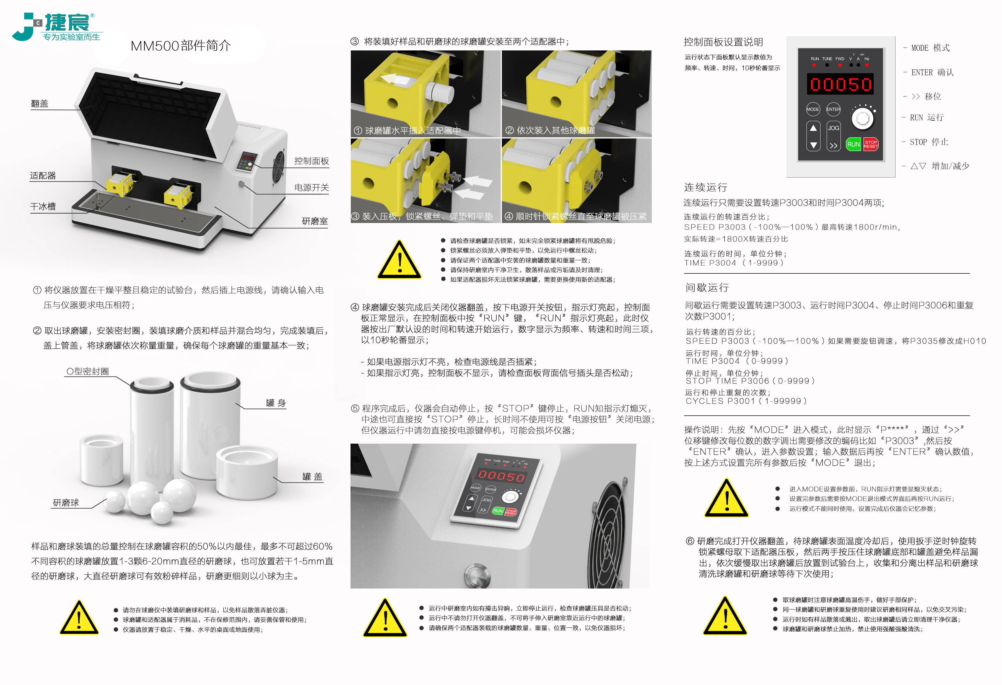 MM500说明书2.jpg